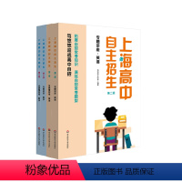 英语+数学套装4册 初中通用 [正版]上海高中自主招生 数学 英语 全真模拟+专题讲座 笃悠悠迎战高中自招 华东师范大学
