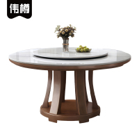 伟樽岩板实木圆桌150*150*76cm张