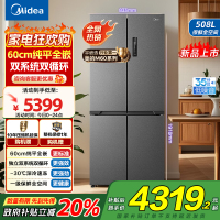 美的(Midea)真香系列M60双系统508十字四门家用冰箱超薄平嵌双循环大容量底部散热BCD-508WUSPZM(E)