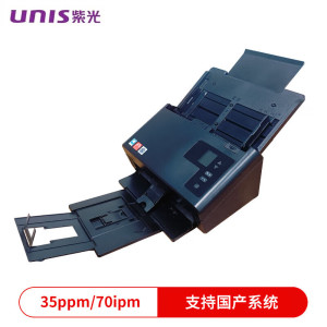 紫光(UNIS)Uniscan Q2350 馈纸扫描仪 A4幅面双面彩色高速自动进纸批量扫描仪 支持国产系统