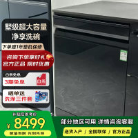 西门子SN25ZB24MC 嵌入式[独嵌两用]洗碗机 3层超大容量 晶蕾烘干 超五星级消杀 10天长效抑菌储存