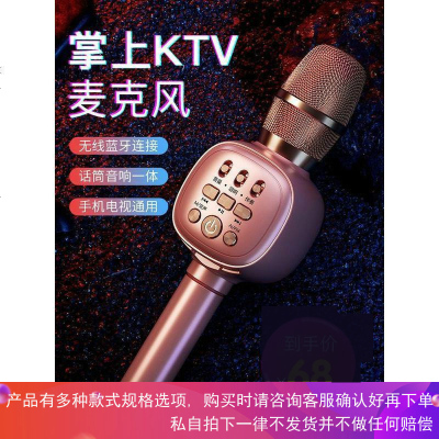 全民手机k歌神器话筒音响一体麦克风无线蓝牙全能麦迷你掌上KTV全名儿童宝宝卡拉ok唱歌家用电视专用自带音响