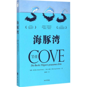 [M]海豚湾-9787101108446