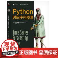 机工 Python时间序列预测 [加]马可·佩塞罗(Marco Peixeiro)