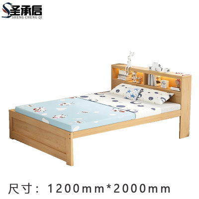 圣承启 单人床 1.2*2米张