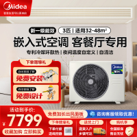 Midea/美的直流变频风管机一拖一星光三代时尚版家用客厅3匹美的家用中央空调KFR-72T2W/BN8-XG(1)Ⅲ