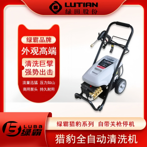 绿霸C16G强力水泵洗车机便携设计快速洗净节水环保高效清洁家用轿车专用