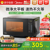 美的微波炉M22J家用新款台式平板20L易清洁内胆正品小型速热