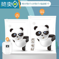 敬平真空压缩袋收纳袋家用被子棉被羽绒服衣服衣物加厚行李箱专用袋子 13件套[特大号6个+大号6个]+电动泵1个 一年漏气