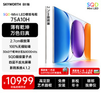 创维电视 75英寸 75A10H 超薄壁纸电视 SQD-Mini LED 无缝贴墙 2.7cm厚度 大内存 一级能效