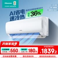 [官方自营]海信(Hisense)1.5匹空调 新一级能效 三重抑菌 防直吹AI智控挂机KFR-35GW/S511-X1
