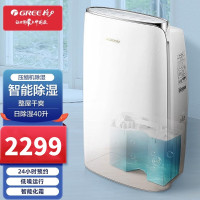 格力(GREE)DH40EFA1A 除湿机家用抽湿机 空气除湿器 一机多用 智能干衣 保修6年31-40升