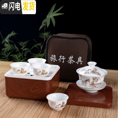 三维工匠陶瓷盖碗茶杯整套潮汕功夫便携旅行茶具套装单人简易家用户外车载 茶圣配深木色茶盒