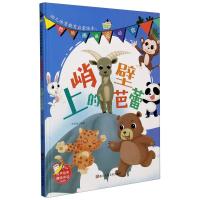 正版新书]峭壁上的芭蕾林晓慧9787534086021