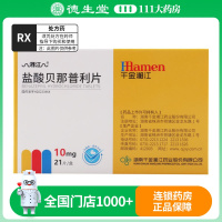 千金湘江 盐酸贝那普利片 10mg*21片/盒