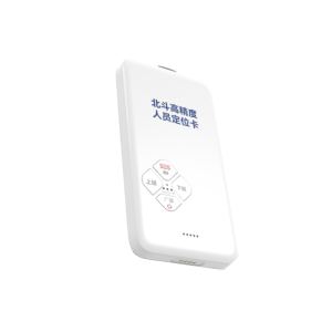华力方元 北斗高精度人员定位卡 HLFY-C01 个