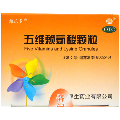维乐多五维赖氨酸颗粒5g*8袋/盒