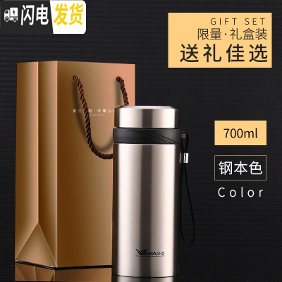 三维工匠保温杯男士大容量便携女户外学生304不锈钢水杯茶杯杯子 700本色礼盒装
