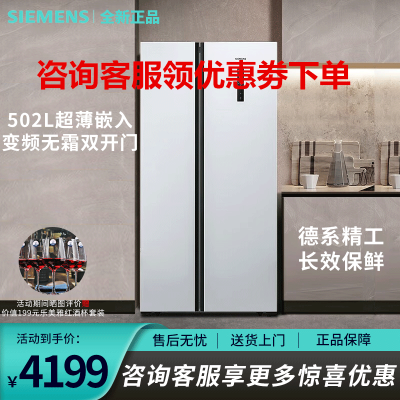 西门子 KA50NE20TI 502升 对开门 纤薄嵌入风冷无霜 变频节能 冷藏展示柜