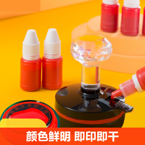 [补贴10%]12瓶光敏印油红色印章油印泥公章印台印油速干秒干油墨大瓶盖章水黑色快干加油名字专用非原子非回墨打印