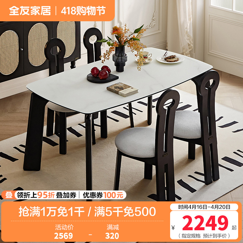 全友家居餐桌法式复古怀旧方形轻奢客厅餐厅钢化玻璃台面吃饭桌子