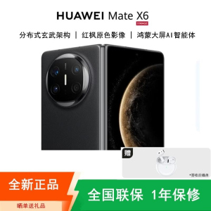 [全新]华为Mate X6 12+512GB 鸿蒙NEXT先锋版 曜石黑 折叠手机 麒麟9020芯 卫星消息 红枫影像