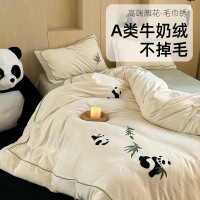 高端A类母婴级250g牛奶绒四件套花刺绣熊猫加厚珊瑚绒床上用品