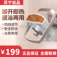 艾美特(Airmate)暖风机HP20152-W 可调X型支架 取暖器浴室防水暖风机陶瓷发热节能浴室电暖器