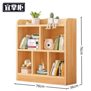 宜掌柜 置物书架