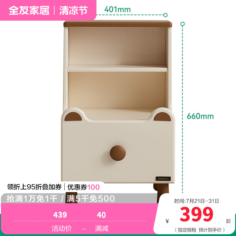 全友家居现代简约床头柜小型卧室床边置物储物柜子床尾收纳柜