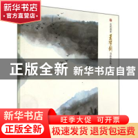 正版 农民画家王学钊书画作品集 王学钊著 西泠印社出版社 978755