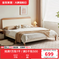 全友家居板式床原木风小户型卧室家具奶油风双人床家用窄边床
