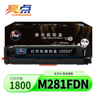 亮点硒鼓M281fdn黑 支