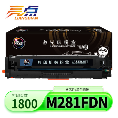亮点硒鼓M281fdn黑 支