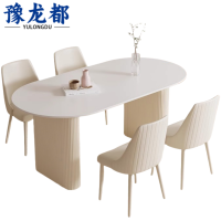 豫龙都岩板餐桌130cm套