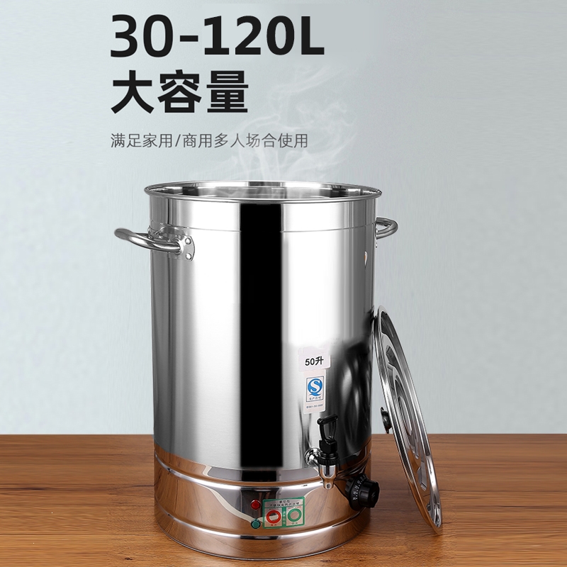 加厚不锈钢电热古达开水桶煮茶桶烧水桶煮粥熬汤桶商用大容量开水器