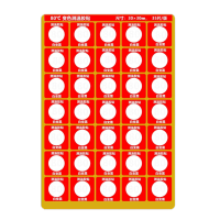 万梓 感温片 SW-80 片