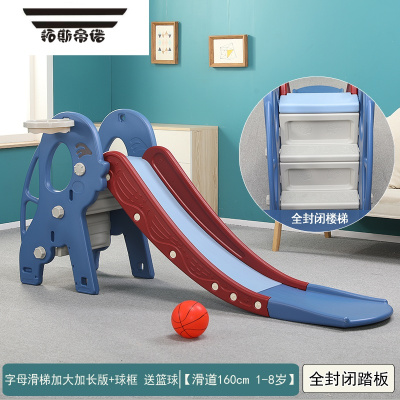 拓斯帝诺新款儿童滑滑梯家用室内加厚滑道加高可折叠多功能幼儿园小型滑梯封闭楼梯-字母滑梯贵族蓝+球玩具