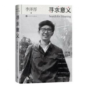 [N]寻求意义(精)-9787020180509