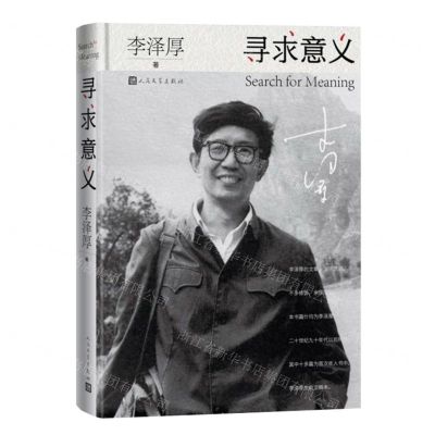 [N]寻求意义(精)-9787020180509