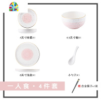 创意粉色点墨手绘星空陶瓷碗盘餐具套装家用碗碟筷多人汤碗西餐盘 FENGHOU 四人食17件套