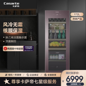 卡萨帝(Casarte) 172升冰吧酒柜冷藏冰箱冰柜冷柜茶叶饮料柜 母婴存储 生态果藏 LC-172WLC78A1U1