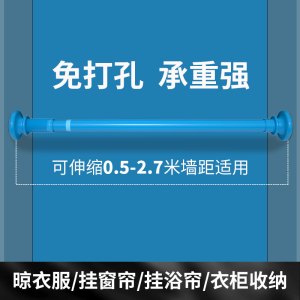 朗宅免打孔伸缩杆免钉晾衣杆衣架不锈钢窗帘挂杆浴帘杆子门帘衣柜撑杆
