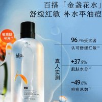 HomeFacialPro hfp 金盏花舒缓保湿爽肤水 380ml