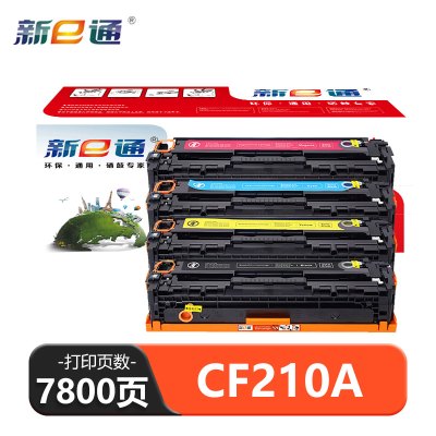 新e通 硒鼓 CF210A 套