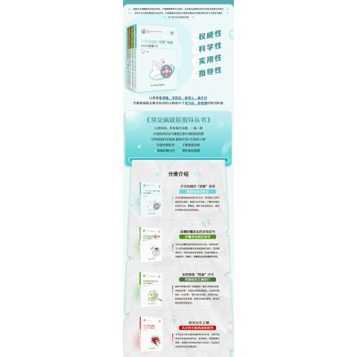 不可忽视的甜蜜负担(糖尿病就医指导)/常见病就医指导丛书