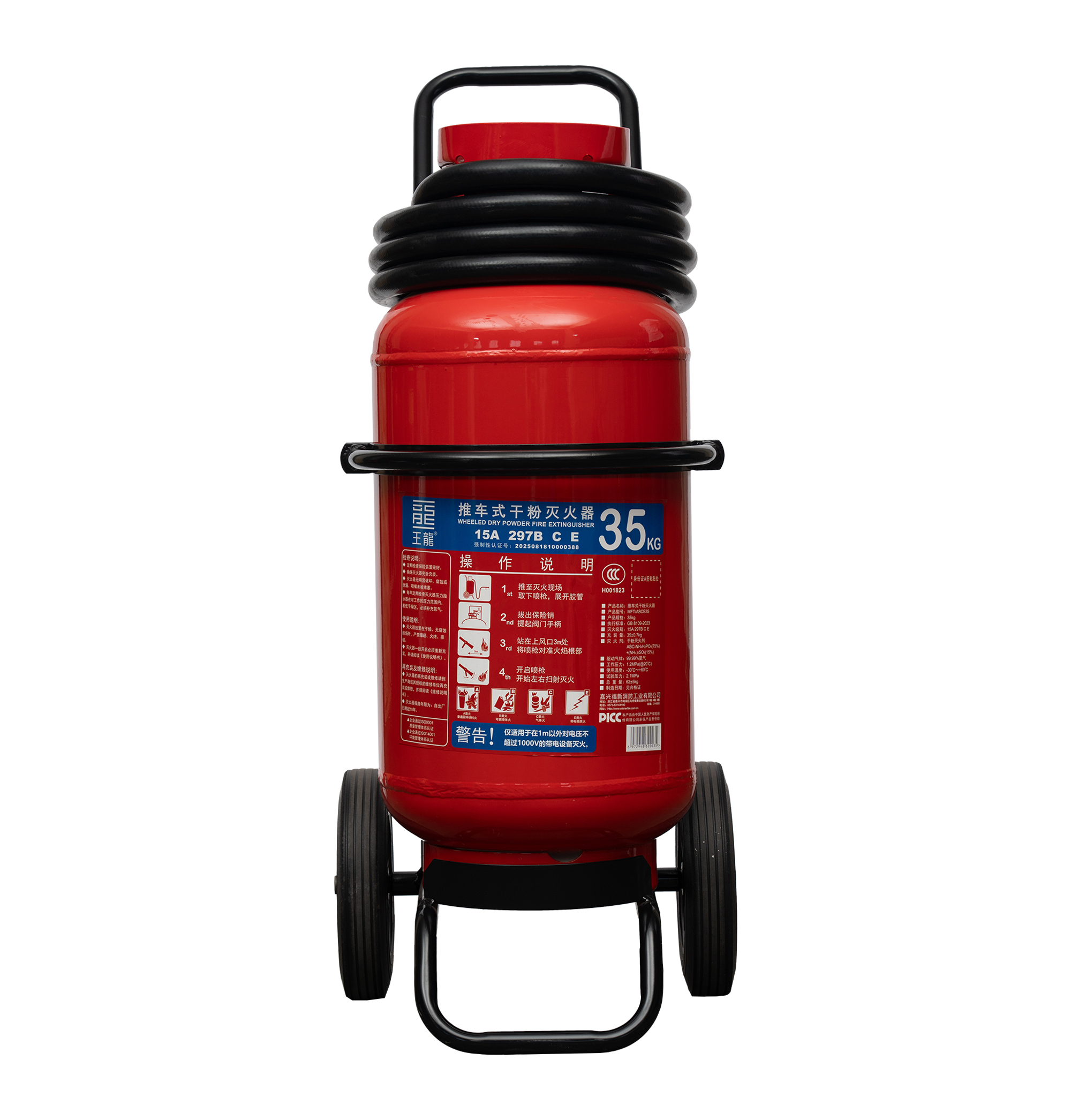 王龍 35kg推车式干粉灭火器 MFT/ABCE35 台