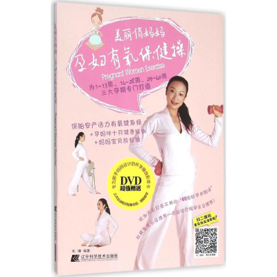 醉染图书美丽俏妈妈9787538194128