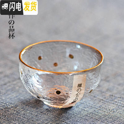 三维工匠日式手工锤目纹玻璃小茶杯清酒杯耐热加厚金边功夫茶具主人品茗杯 金边玻璃杯60