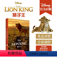 [正版]狮子王.迪士尼大电影双语阅读 The Lion King 儿童少儿动画故事英语翻译书真人联名绘本周边